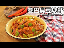 Load and play video in Gallery viewer, Grey Prawns/灰虾