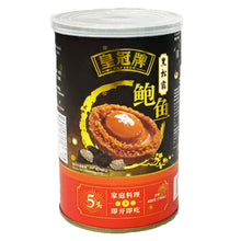 Load image into Gallery viewer, Emperor Truffle Abalone/皇冠牌黑松露鲍鱼 5 Pcs (80g)
