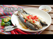 Load and play video in Gallery viewer, Mabong/马望鱼
