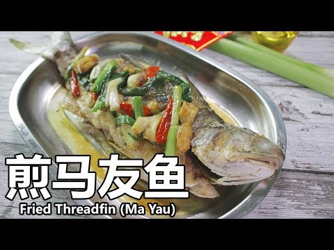 Threadfin/马友鱼 – Heng Leong Seafood