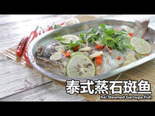 Load and play video in Gallery viewer, Seabass(Barramundi)金目鲈
