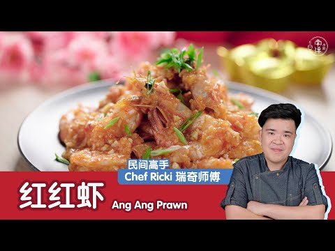 Suloos Fish Sualo Prawns/沙罗虾 – Heng Leong Seafood